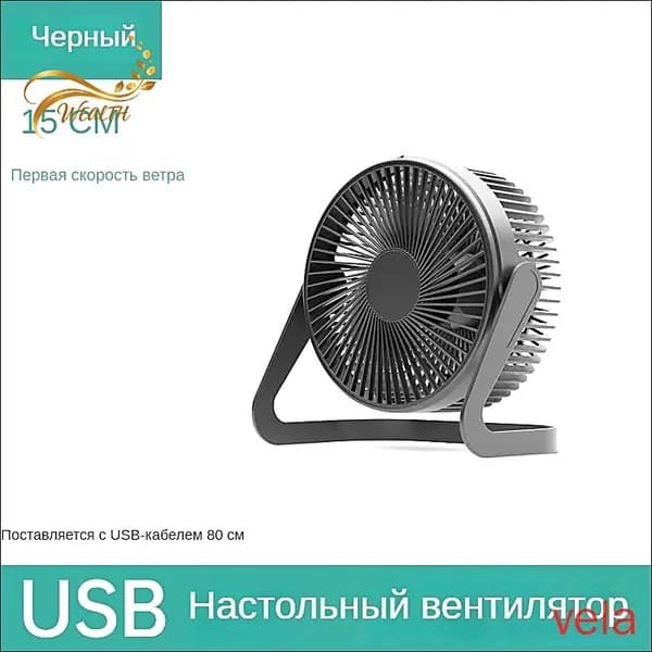 Настольный вентилятор NElsmzWEJb9WUK7G