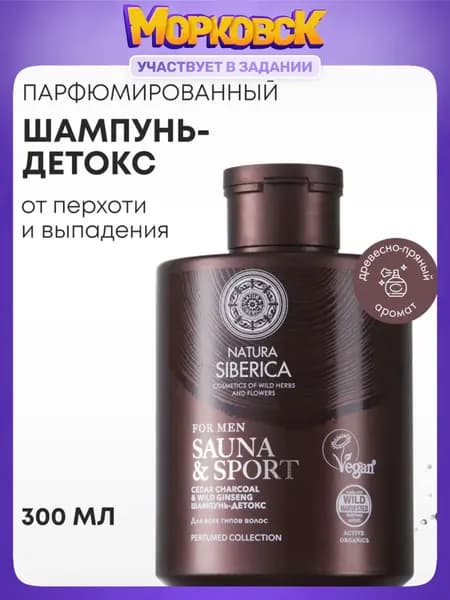 Шампунь для волос, 300 мл