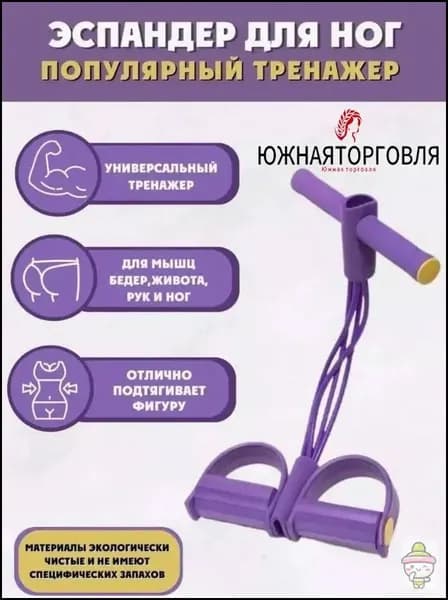 Мини-тренажер 脚蹬拉力器
