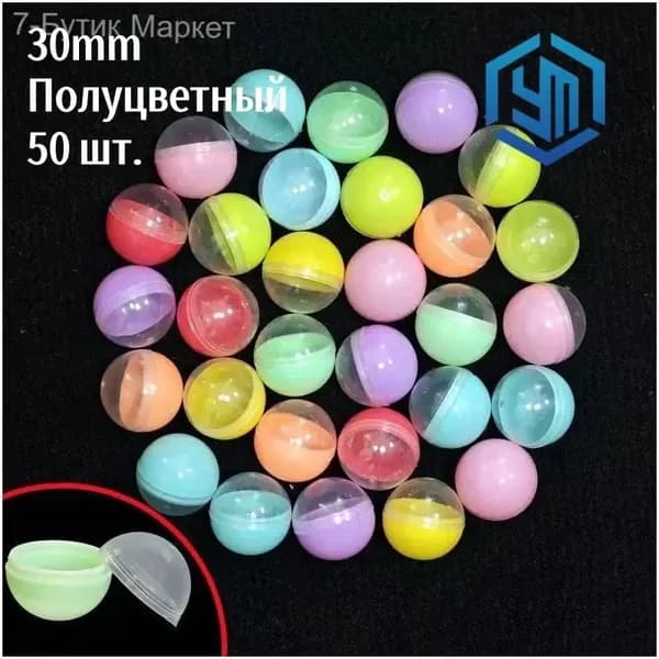 Шары для лототрона 50 шт.