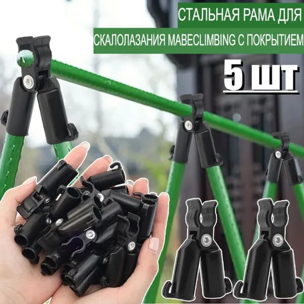 Опора для растений,5шт