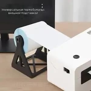 Настольный держатель для рулонов этикеток, черный, под термопринтеры 80мм