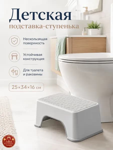 Детский стул,25х34х16см
