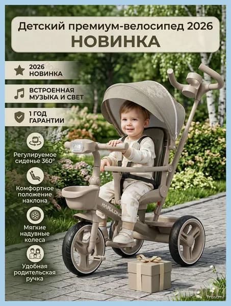 Детский трехколесный велосипед с рулем, двусторонними резиновыми колесами, коричневого цвета.