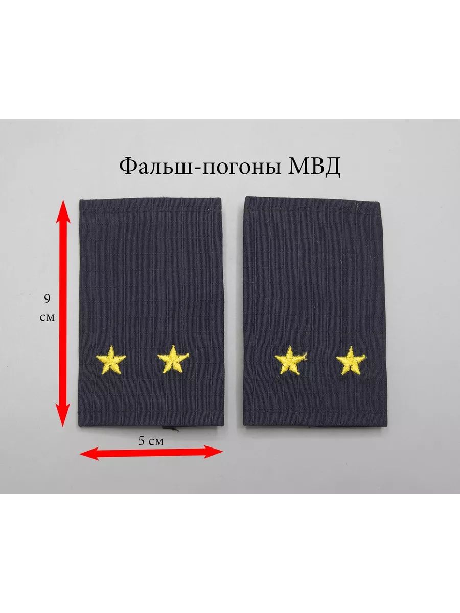 Аксессуар для военной формы