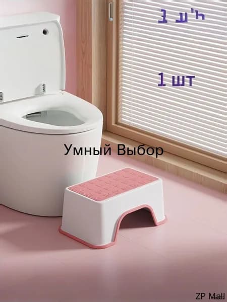 Ступенька в ванну до 200 кг Табурет с буквами, красный,1 шт