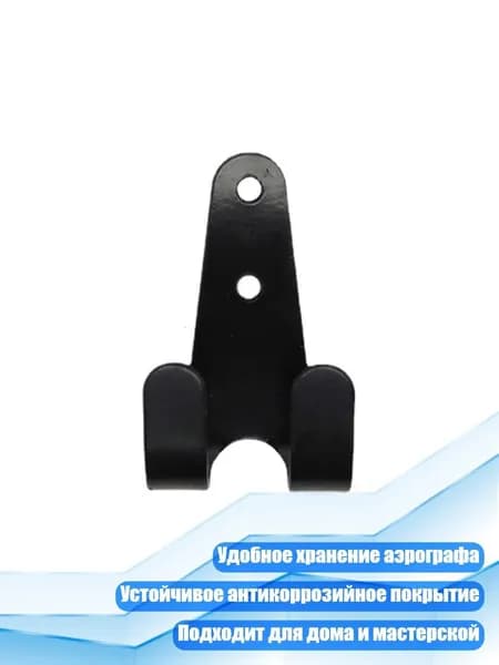 Настенная стойка для хранения и демонстрации аэрографа, кронштейн для компрессора, черный, простая установка