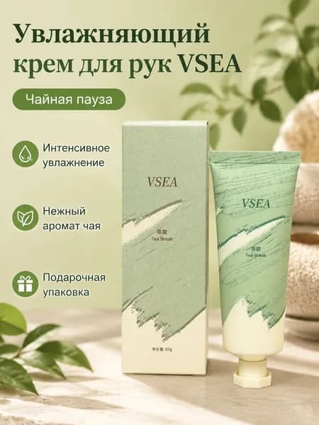 Набор для ухода за руками из 2 предметов: крем для рук и цветная коробка, аромат Чайный перерыв , 60 г