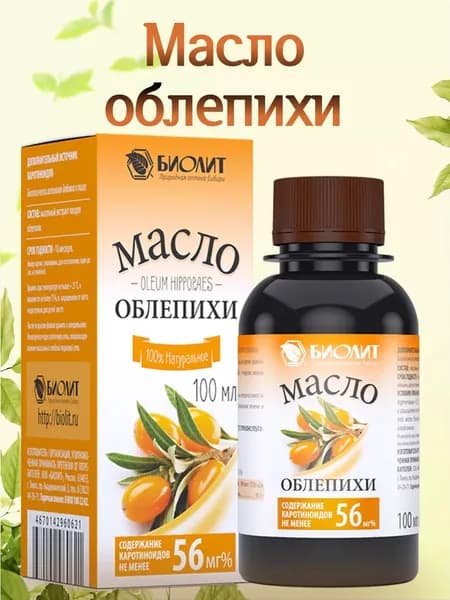 Масло облепихи Биолит, 100мл
