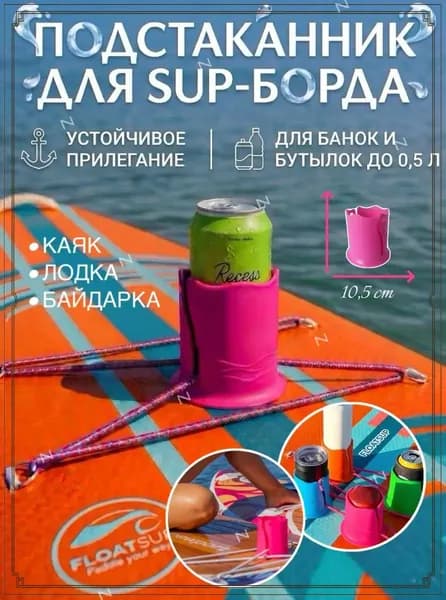 Лимон и Персик Стакан для виндсерфинга