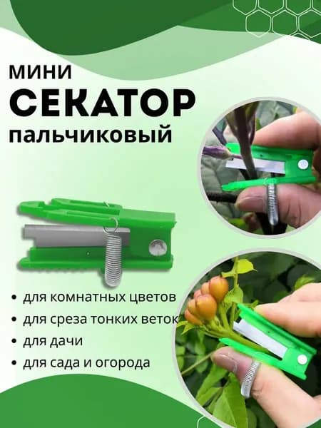 Садовый нож, лезвиеСталь