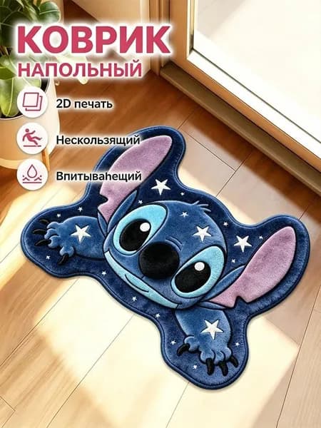 Коврик