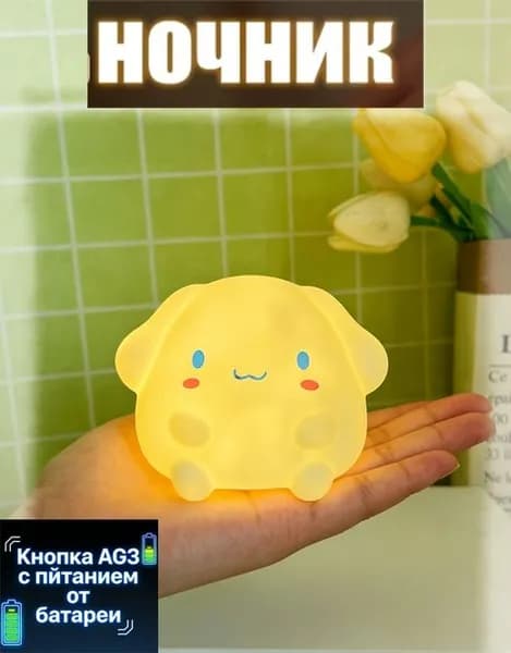 ночной свет.