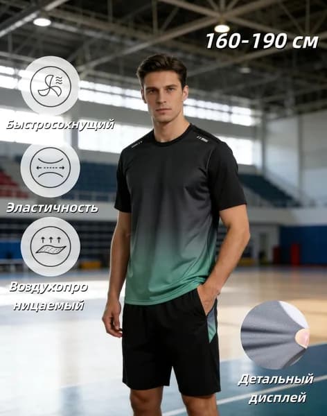 Костюм спортивный