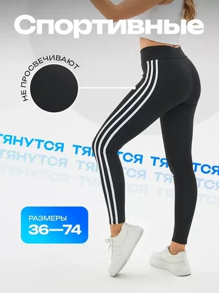 Лосины спортивные леггинсы для фитнеса тайтсы утягивающие