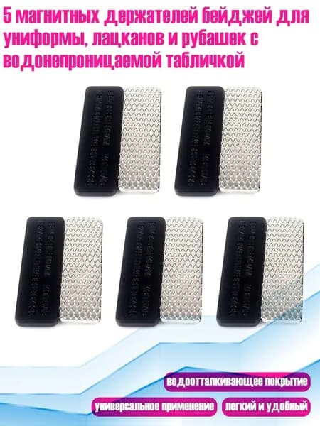 Бумага магнитная
