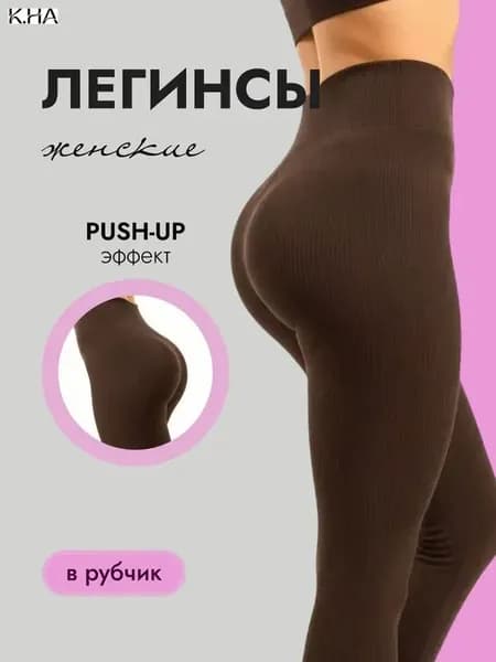 Легинсы Легинсы