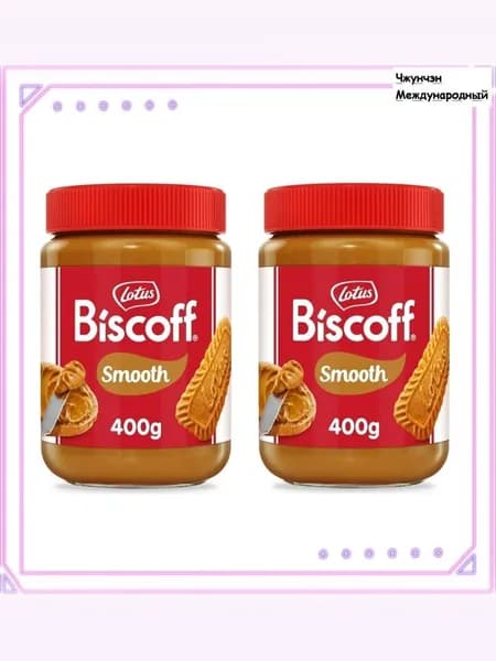 Эксклюзивная паста из печенья Lotus Biscoff, 400 г, 2 шт