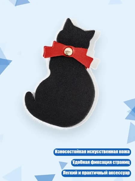 Закладка-котенок из кожи