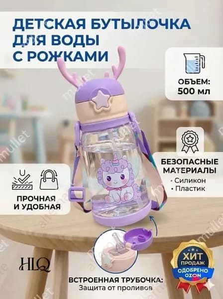 Детский напиток 500 мл