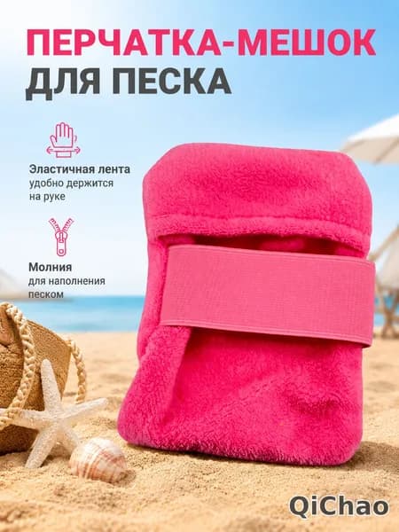 Мешок для метания