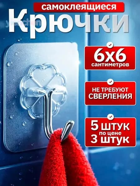 Крепление для навесных полок, 5 шт