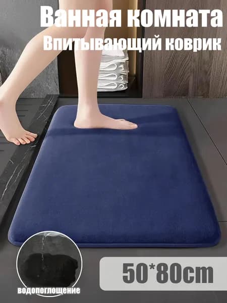 Коверx80 см