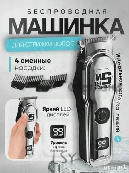 Машинка для стрижки DPWL-Mk4-nklm, серый металлик