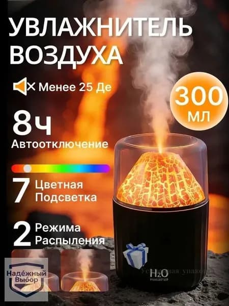 Увлажнитель воздуха 3427237811, черный