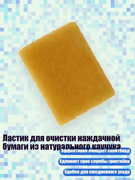Клеевые подушечки/ 40 г.