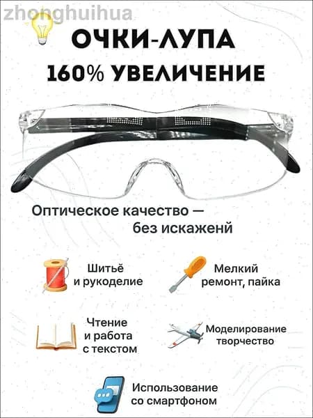 Лупа 3-кратная, диаметр: 100 мм