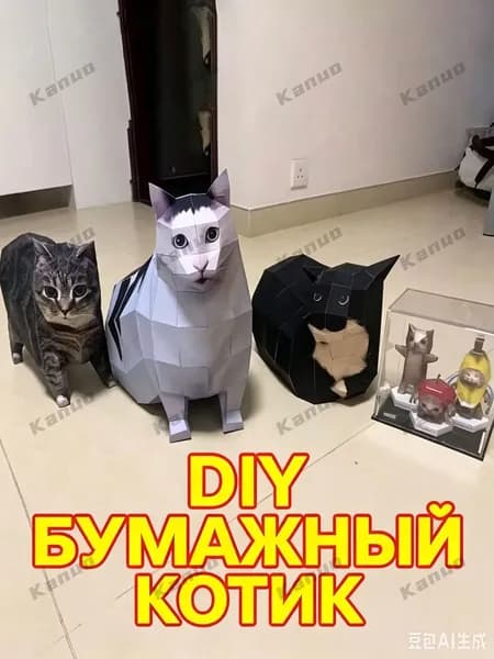 Набор изделий из бумаги