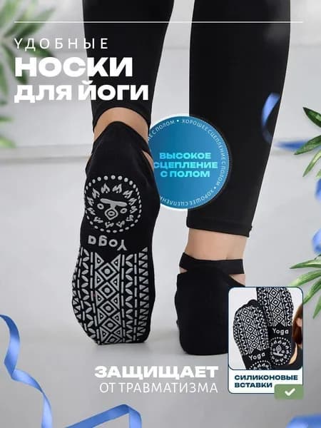 Носки женские