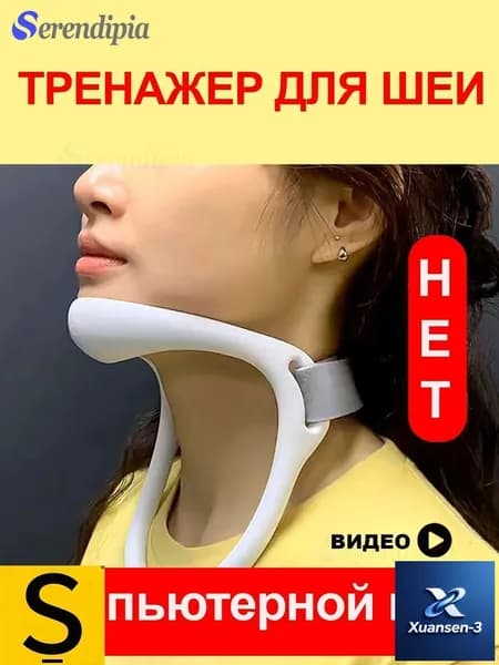 Тренажер для шеи mzm-20260525194636513