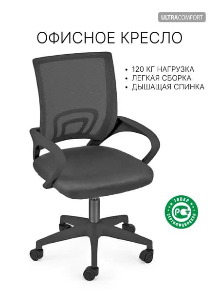 Офисное кресло, черный