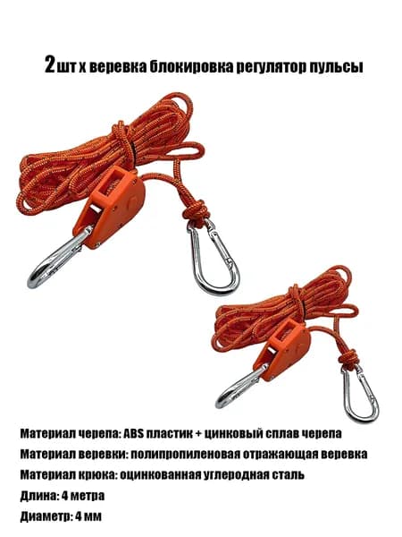 2 шт Натяжитель веревки с храповым механизмом для шатра 4M