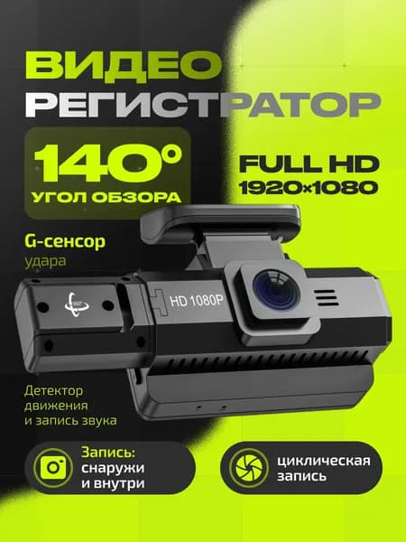 Видеорегистратор автомобильные ProVision Intelligencer