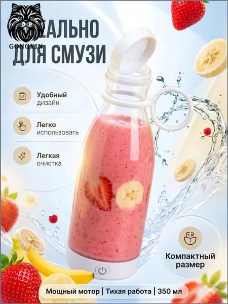 блендер Juicer, белый
