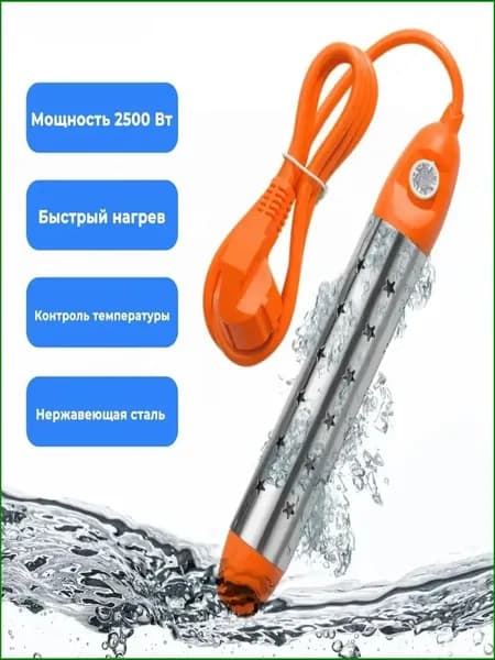 Погружной нагреватель воды для бассейнов, летнего душа / Портативный нагреватель воды белое