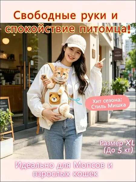 Рюкзак-переноска для собак и кошек DONOYOYO с милым принтом мишки, слинг кенгуру для животных, 6 размеров,M