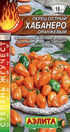 Перец острый "Хабанеро оранжевый" семена Аэлита для открытого грунта и теплиц, 20 шт