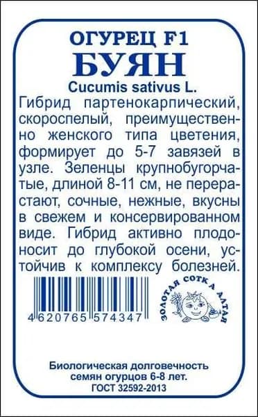 Огурец Буян F1 б/п
