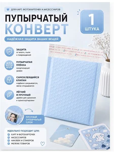 Пакет воздушно-пузырьковый 11 см