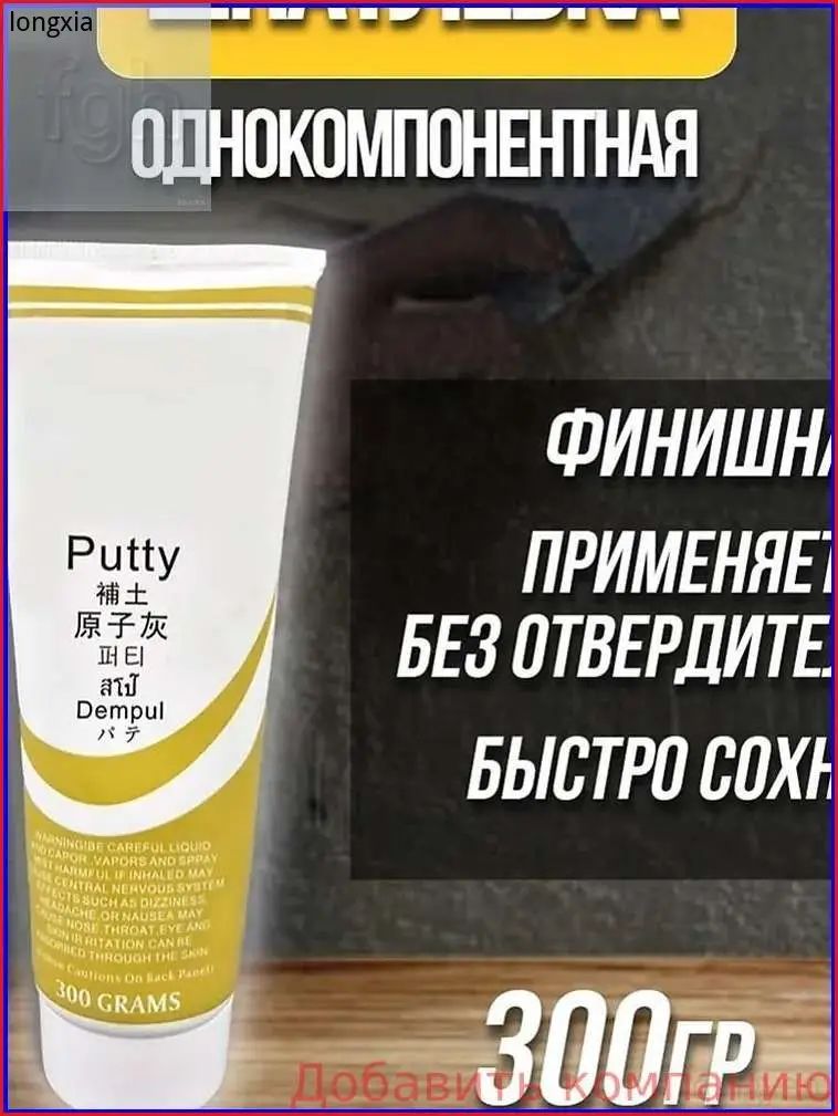 Автошпатлевка, цвет: белый, 300 мл, 1 шт.