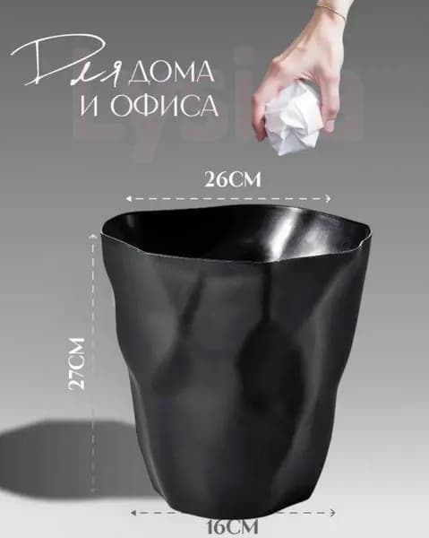 Корзина для бумаг Дома и сады > Товары для дома > Корзина для макулатуры, 12 л, 1 шт
