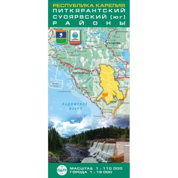 Карта "Питкярантский р-он, Суоярвский (юг)" м-б 1:110 тыс. и города м-б 1:19 тыс.