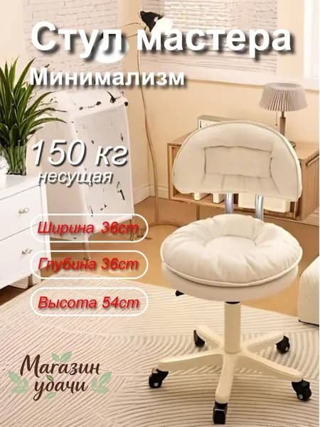 Стул мастера, белый2