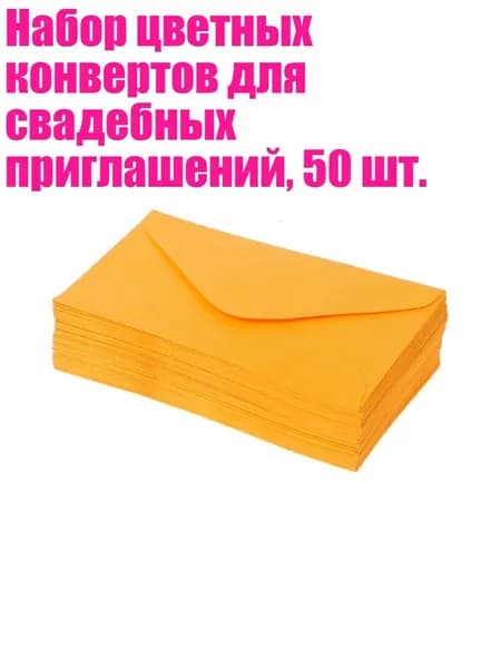 Бумага цветная