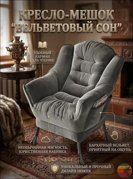 Кресло , 1 шт., 60х60х85 см