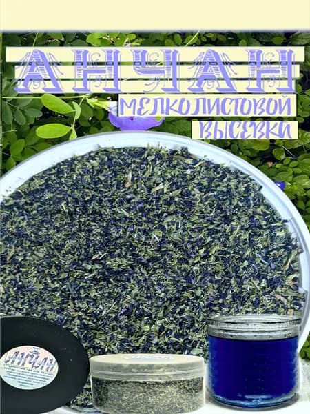 Китайские сушеные цветы Анчан, мелколистовой - высевка. Фасовка - баночка 40 гр.